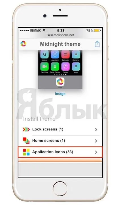 Как да изтеглите и инсталирате теми на вашия iphone или IPAD без Jailbreak, iphone новини, IPAD и Mac