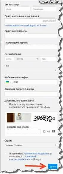 Как да създадете профил в Google и да създадете акаунт