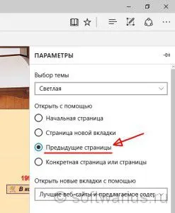 Как да запишете всички отворени табове, когато затворите браузъра, бележки, IT специалист (ток) Как да запишете всички отворени табове, когато затворите браузъра, бележки, IT специалист