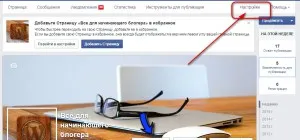 Как да създадете раздели на страницата с вентилатор (и) Как да създадете раздели на страницата с фен