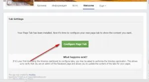 Как да създадете раздели на страницата с вентилатор (в горния десен бутон) Как да създадете раздели на страницата с фен