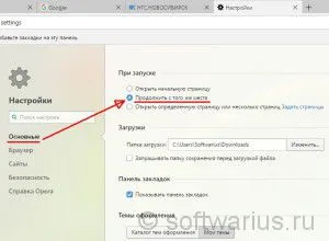 Как да запишете всички отворени табове, когато затворите браузъра, бележки, IT специалист (браузър) Как да запишете всички отворени табове, когато затворите браузъра, бележки, IT специалист