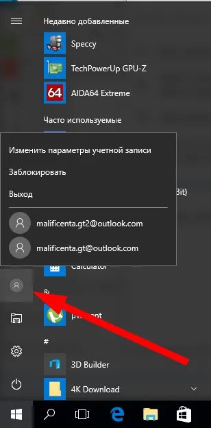 Как да създадете акаунт в Microsoft Windows 10