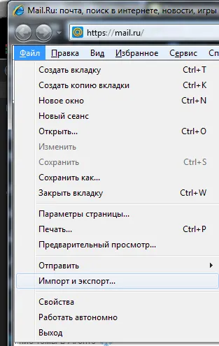 Как да запазим отметките на браузъра си, преди да преинсталирате, рутинна техническа поддръжка (запазване) Как да запазим отметките на браузъра си, преди да преинсталирате, делнични дни за техническа поддръжка