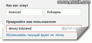 Как да създадете профил в Google и да създадете акаунт