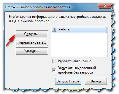 Как да създадете нов профил в Mozilla Firefox браузър