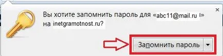 Как да съхранявате паролите в mozile ( Как да съхранявате паролите в mozile