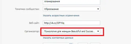 Как да създадете събитие VKontakte 1