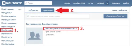 Как да създадете събитие VKontakte