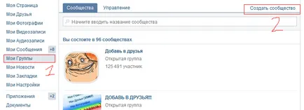 Как да създадете събитие в контакт, съвети сайта!