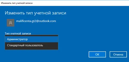 Как да създадете акаунт в Microsoft Windows 10