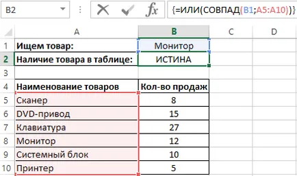 Как да се сравнят две колони превъзхождат таблица в една и съща стойност