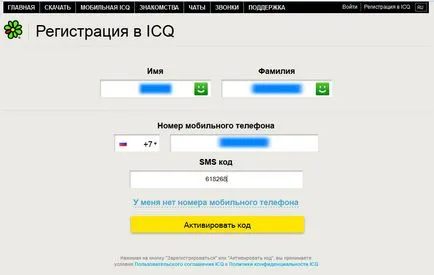 Как да създадете ЕИН на ICQ