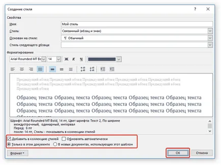Как да се създаде нов стил в Word