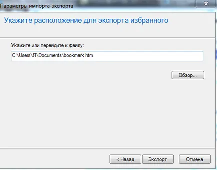 Как да запазим отметките на браузъра си, преди да преинсталирате, делнични дни за техническа поддръжка (маркери) Как да запазим отметките на браузъра си, преди да преинсталирате, делнични дни за техническа поддръжка
