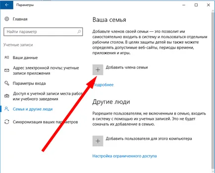 Как да създадете акаунт в Microsoft Windows 10
