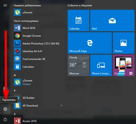 Как да създадете акаунт в Microsoft Windows 10