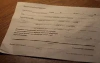 Mi a leltár a postán