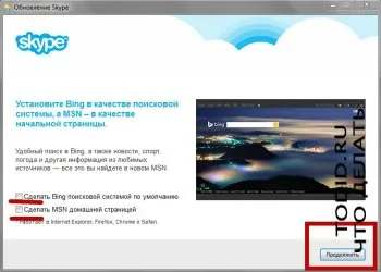 Hogyan lehet frissíteni a változat skype