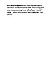 Как да убедя - как да убедят родителите, че той трябва да изведе детето си