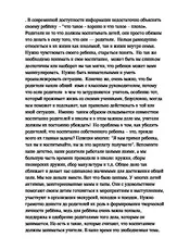 Как да убедя - как да убедят родителите, че той трябва да изведе детето си