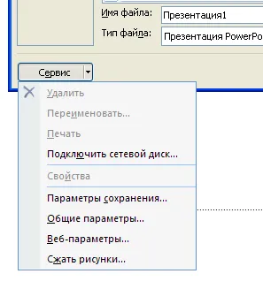 Как да компресирате PowerPoint презентация може да се направи онлайн (компресия) Как да компресирате PowerPoint презентация може да се направи онлайн