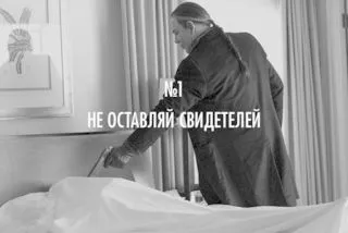 Как да станете професионален екскурзовод убиец въз основа на опита филми и игри Hitman
