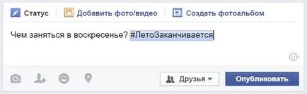 Как да се сложи този знак на Facebook (добавяне)