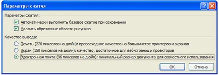 Как да компресирате PowerPoint презентация може да се направи онлайн (Microsoft Office) Как да компресирате PowerPoint презентация може да се направи онлайн