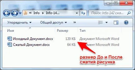 Как да компресирате изображения в дума