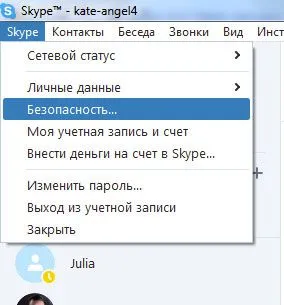 Как да премахнете разговори към Skype, как да изтриете историята (Skype) Как да премахнете разговори към Skype, как да изтриете историята