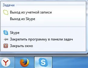 Как да премахнете разговори към Skype, как да изтриете историята (разговори) Как да премахнете разговори към Skype, как да изтриете историята