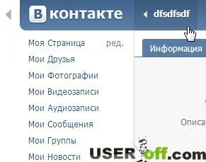 Как да изтриете група в контакт, който е създаден от самия администратор