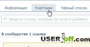 Как да изтриете група в контакт, който е създаден от самия администратор