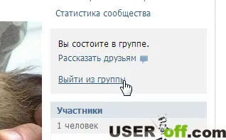 Как да изтриете група в контакт, който е създаден от самия администратор