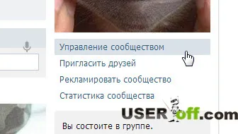 Как да изтриете група в контакт, който е създаден от самия администратор