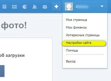 Как да премахна всички fotostrany стъпка по стъпка ръководство