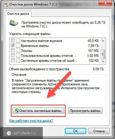 Как да премахнете стари Windows 7 ъпгрейд и какво да направите това