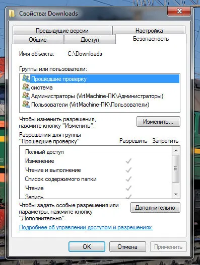 Как да изтриете папка, ако иска разрешение от администратора