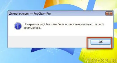 Как да премахнете regclean про (каква програма да се използва за отстраняване на)