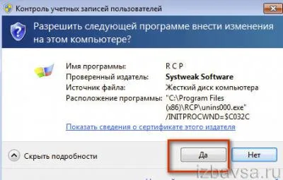 Как да премахнете regclean про (каква програма да се използва за отстраняване на)