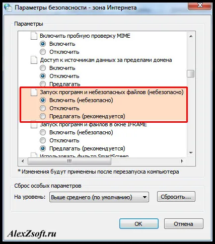 Как да премахнете предупреждение за сигурност, когато отворите файла в Windows 7, 8, 10 (премахнете) Как да премахнете предупреждение за сигурност, когато отворите файла в Windows 7, 8, 10,