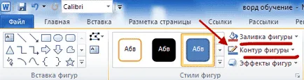 Как да премахна номер на страница от заглавната страница