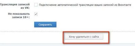 Как да премахна всички fotostrany стъпка по стъпка ръководство