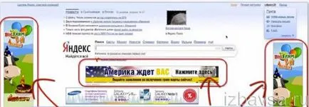 Как да премахнете банери в браузъра (изскачащи реклами, вирусен) (браузър) Как да премахнете банери в браузъра (изскачащи реклами, вирусен)
