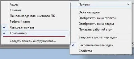 Как да премахнете (добавяне) от иконата на лентата на задачите