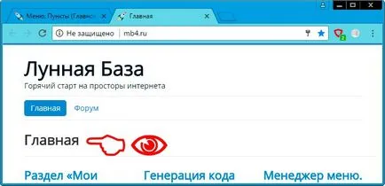Как да се премахне думите 