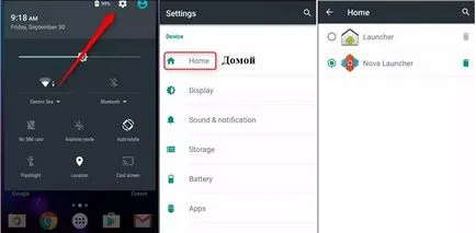 Как да премахна стартовия от устройства с Android, «аз-androidym»
