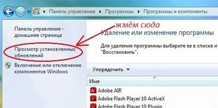 Как да премахнете Windows 7 ъпгрейд и защо е необходим