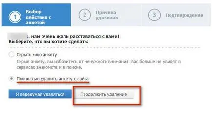 Как да премахна всички fotostrany стъпка по стъпка ръководство